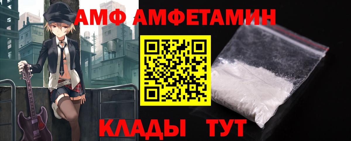 блэк спрут ONION  Амфетамин  Ахтубинск  Вход с VPN  АМФ Premium 
