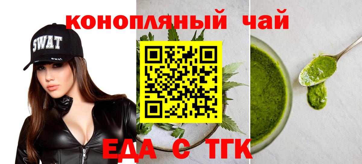 Cannafood марихуана Ахтубинск