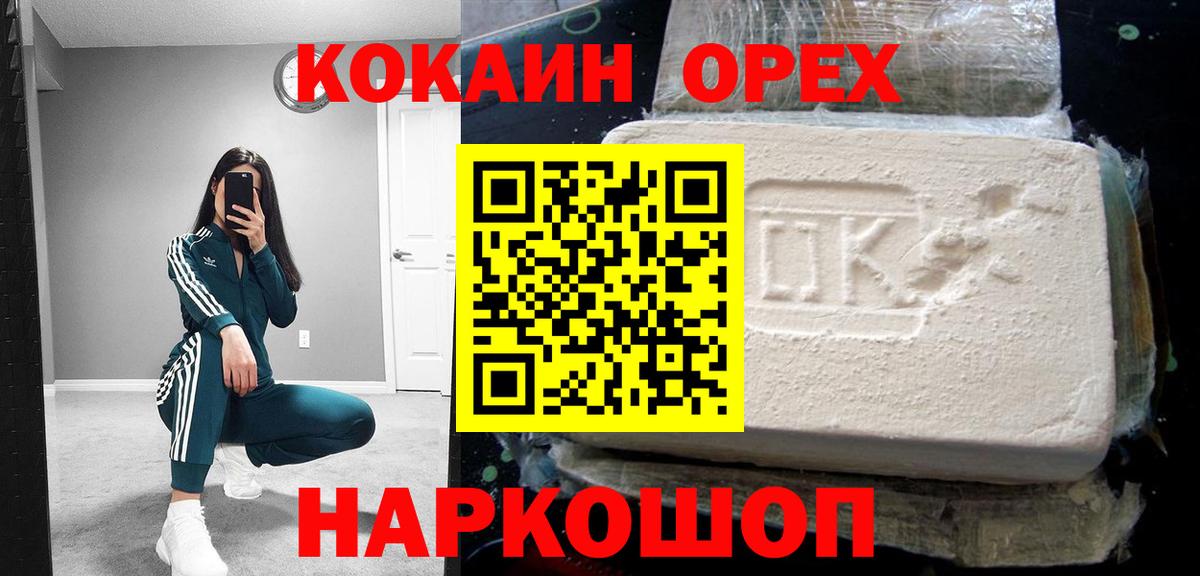 Кокаин VHQ Ахтубинск