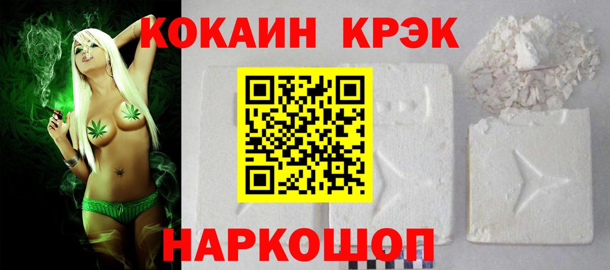 Cocaine Эквадор  Вход с VPN  Ахтубинск 