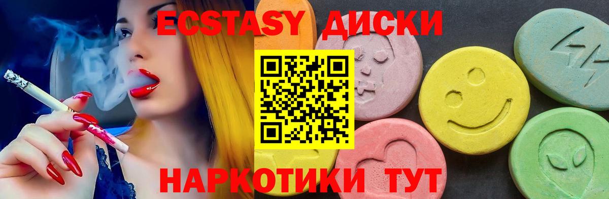 Ecstasy XTC Ахтубинск