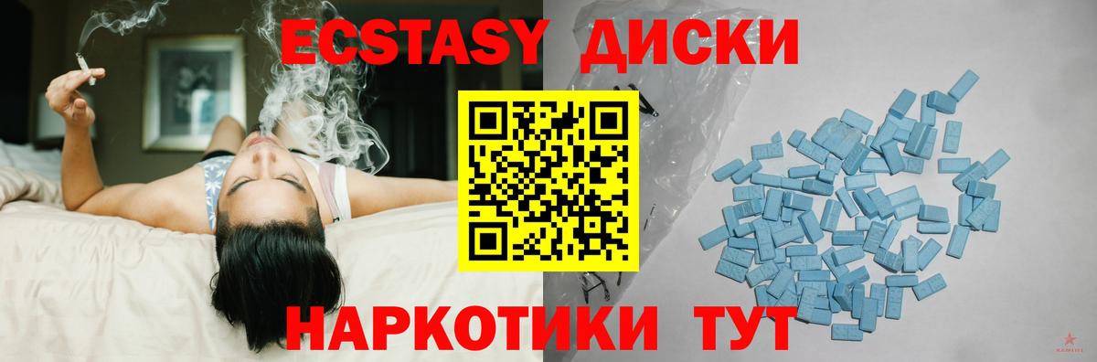 Ecstasy  Вход с VPN  Ахтубинск  Экстази диски  Ecstasy louis Vuitton 