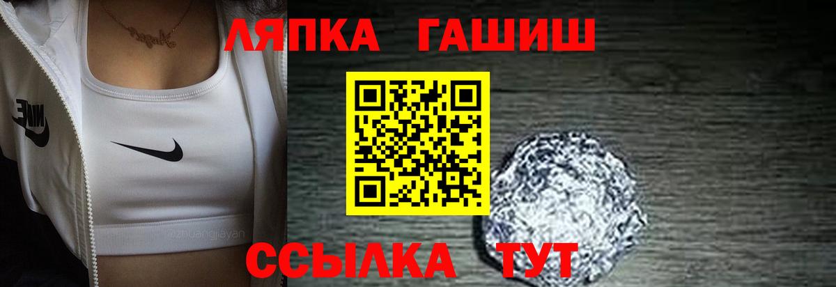 ГАШИШ гашик  ГАШ Cannabis  Ахтубинск  Вход с VPN 