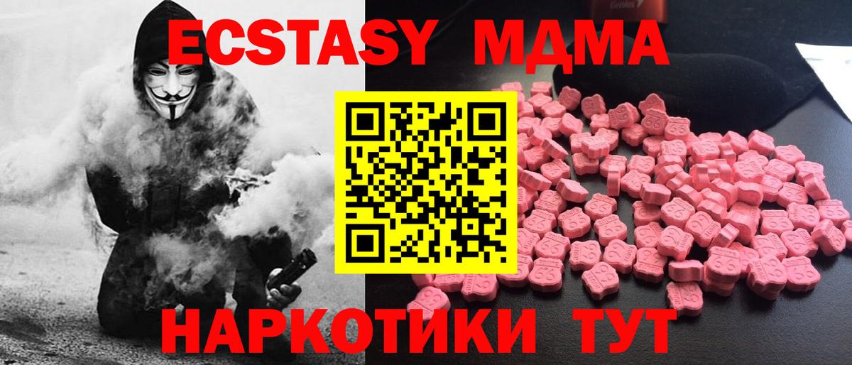 MDMA VHQ Ахтубинск