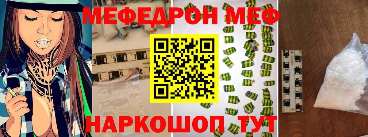 МЕФ  Ахтубинск