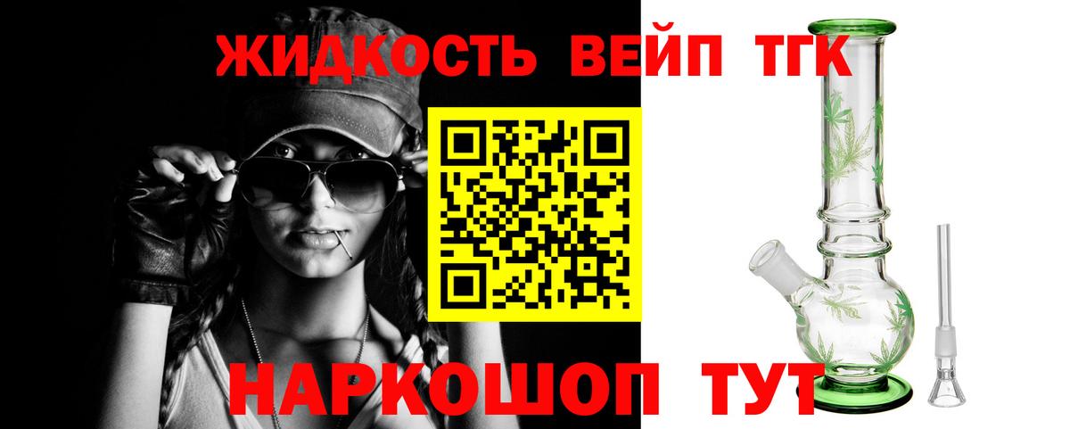 Дистиллят ТГК вейп  Вход с VPN  ТГК вейп  Ахтубинск 