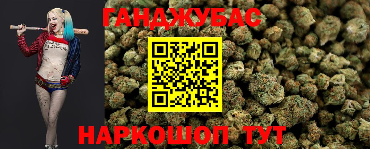 Шишки марихуана THC 21%  Каннабис THC 21%  Ахтубинск  Вход с VPN 